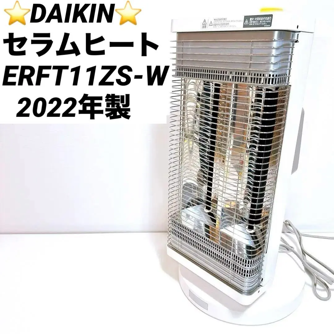 2026年最新】セラムヒート ダイキン 2022の人気アイテム - メルカリ