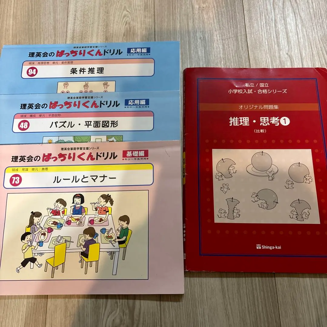 2026年最新】赤本 伸芽会の人気アイテム - メルカリ