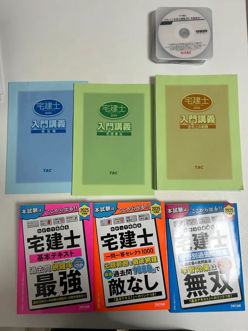 2026年最新】tac dvd 民法の人気アイテム - メルカリ