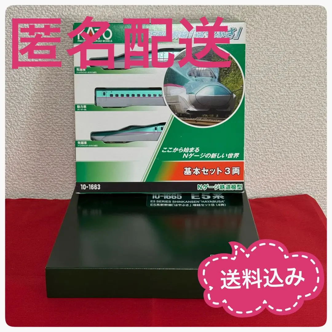 2026年最新】KATO 10-1971 E5系新幹線「はやぶさ」 増結セットB(4両)の