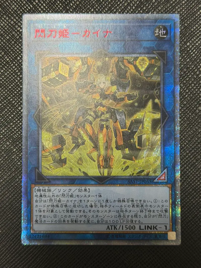 2026年最新】閃刀姫カイナ 20thの人気アイテム - メルカリ