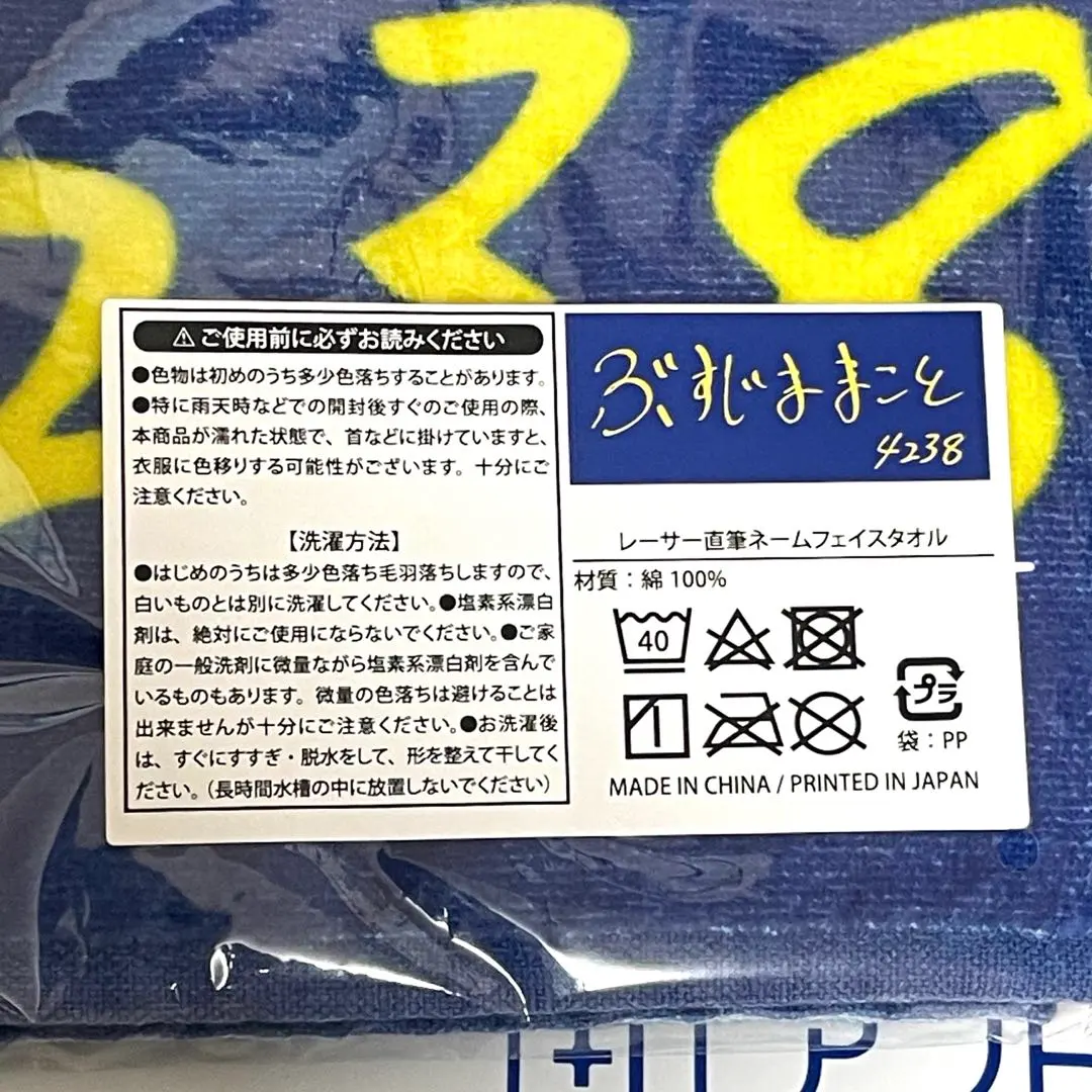 2026年最新】毒島誠 サインの人気アイテム - メルカリ