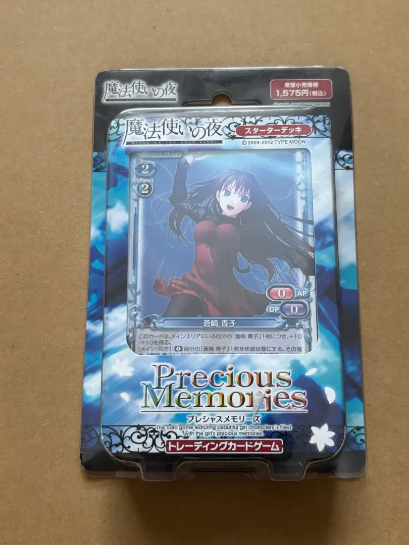 2026年最新】魔法使いの夜 サプライセットの人気アイテム - メルカリ