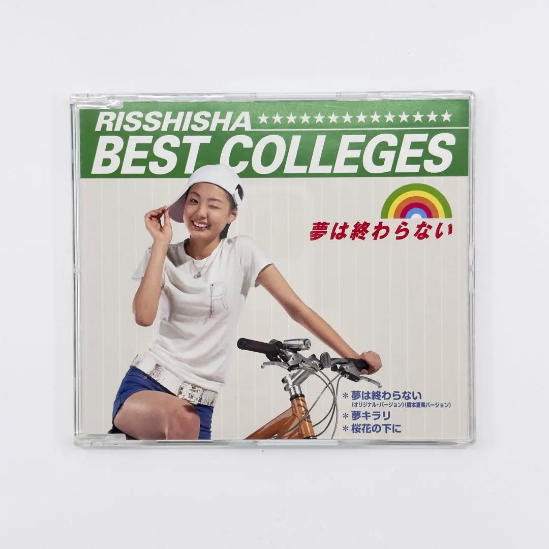 2026年最新】立志舎 cdの人気アイテム - メルカリ