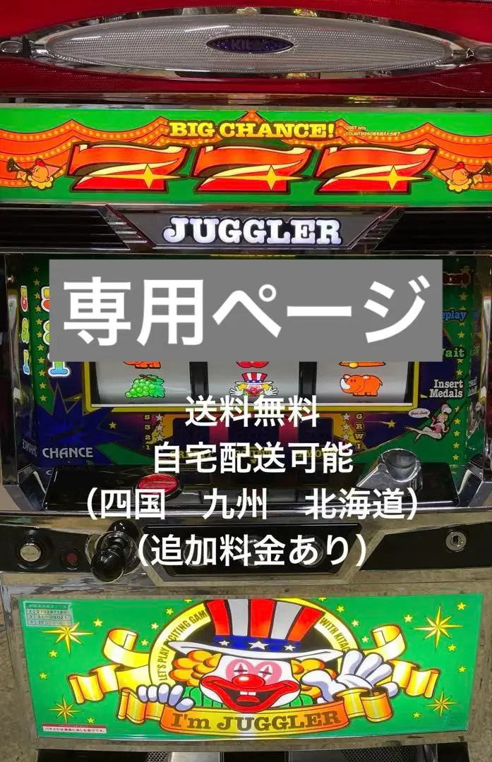 2026年最新】アイムジャグラーEX実機の人気アイテム - メルカリ