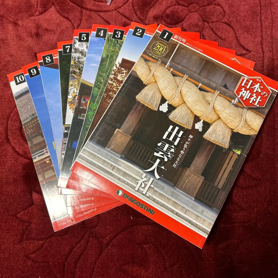 2026年最新】日本の神社 ディアゴスティーニの人気アイテム - メルカリ