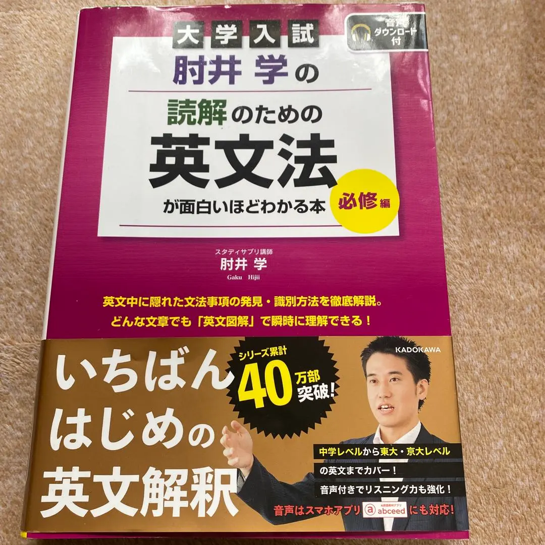 2026年最新】英文読解論理と解法の人気アイテム - メルカリ