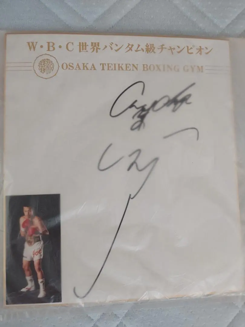 2026年最新】辰吉丈一郎 サインの人気アイテム - メルカリ