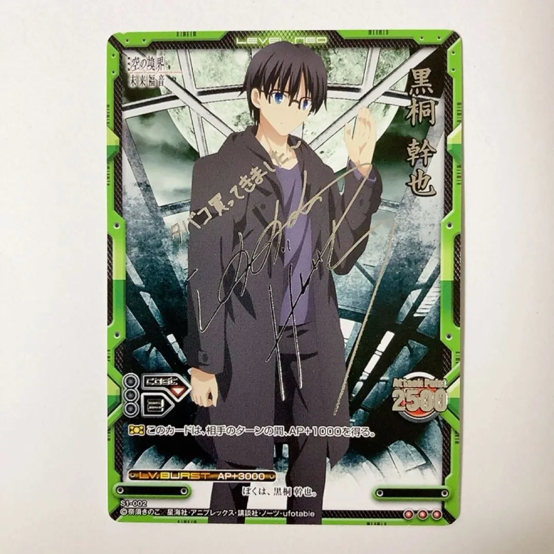 2026年最新】レベルネオ 空の境界の人気アイテム - メルカリ