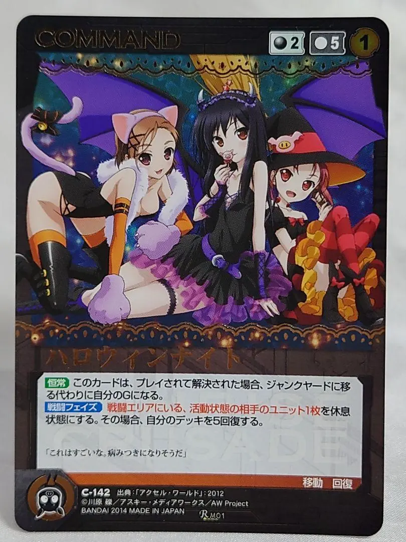 2026年最新】クルセイド アクセルワールドの人気アイテム - メルカリ