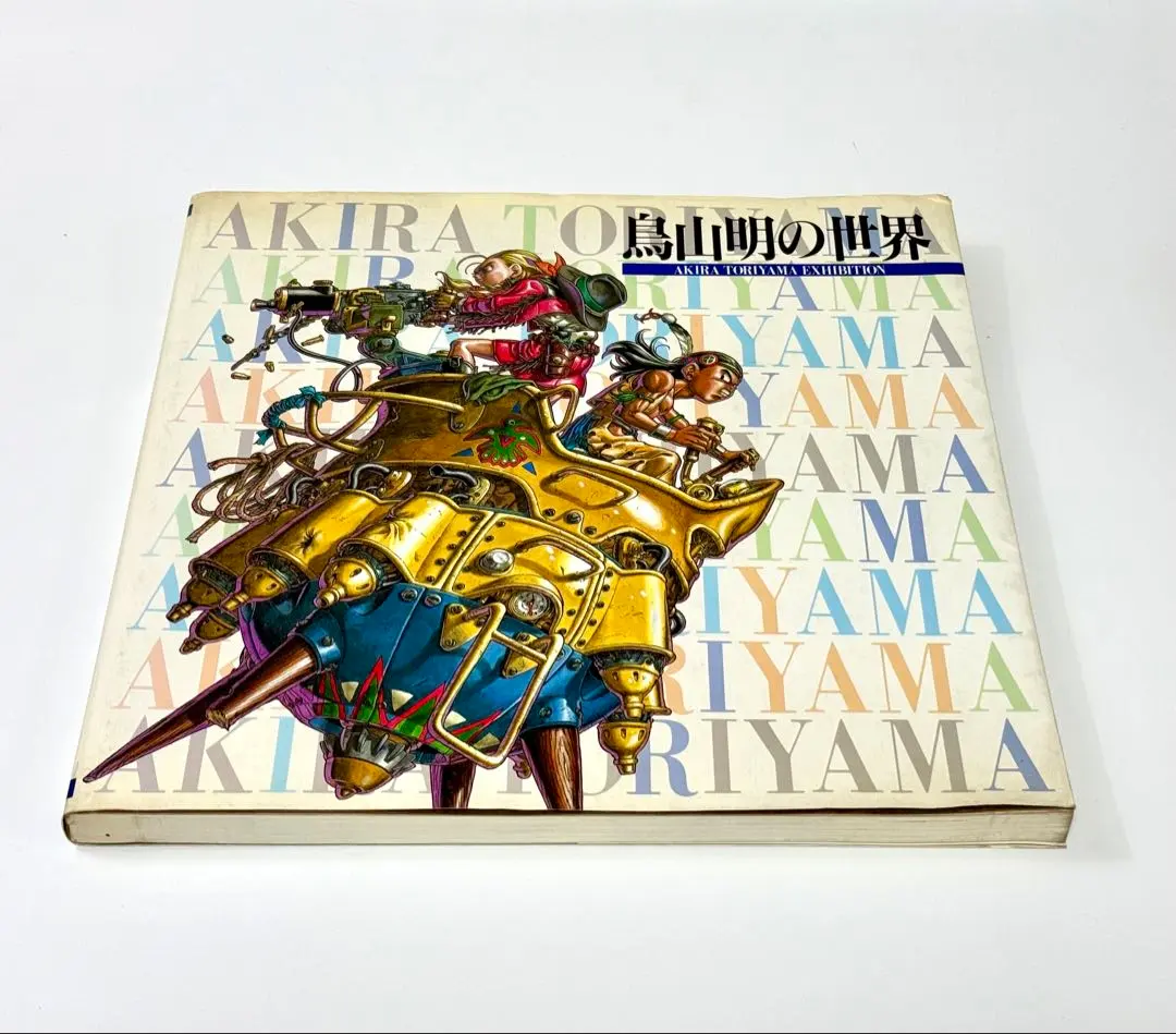 2026年最新】AKIRA TORIYAMA EXHIBITIONの人気アイテム - メルカリ