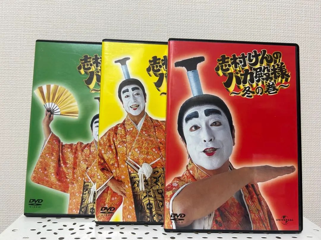 2026年最新】バカ殿 DVD BOXの人気アイテム - メルカリ