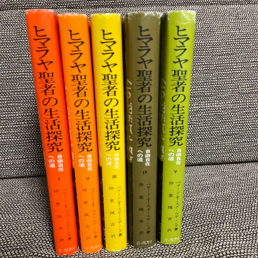 2026年最新】ヒマラヤ聖者の生活探究の人気アイテム - メルカリ