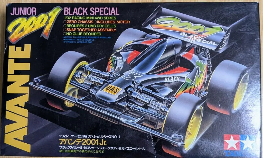 2026年最新】タミヤ アバンテ 2001の人気アイテム - メルカリ