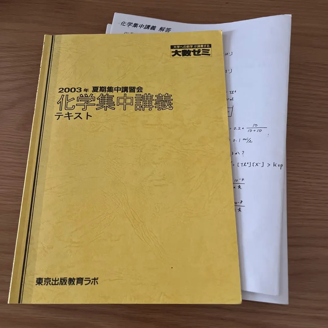 2026年最新】大数ゼミの人気アイテム - メルカリ