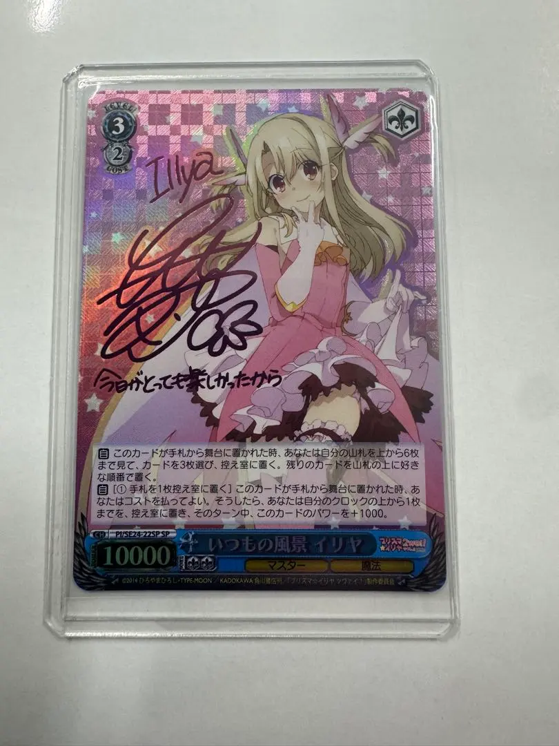 2026年最新】プリズマイリヤ サインの人気アイテム - メルカリ