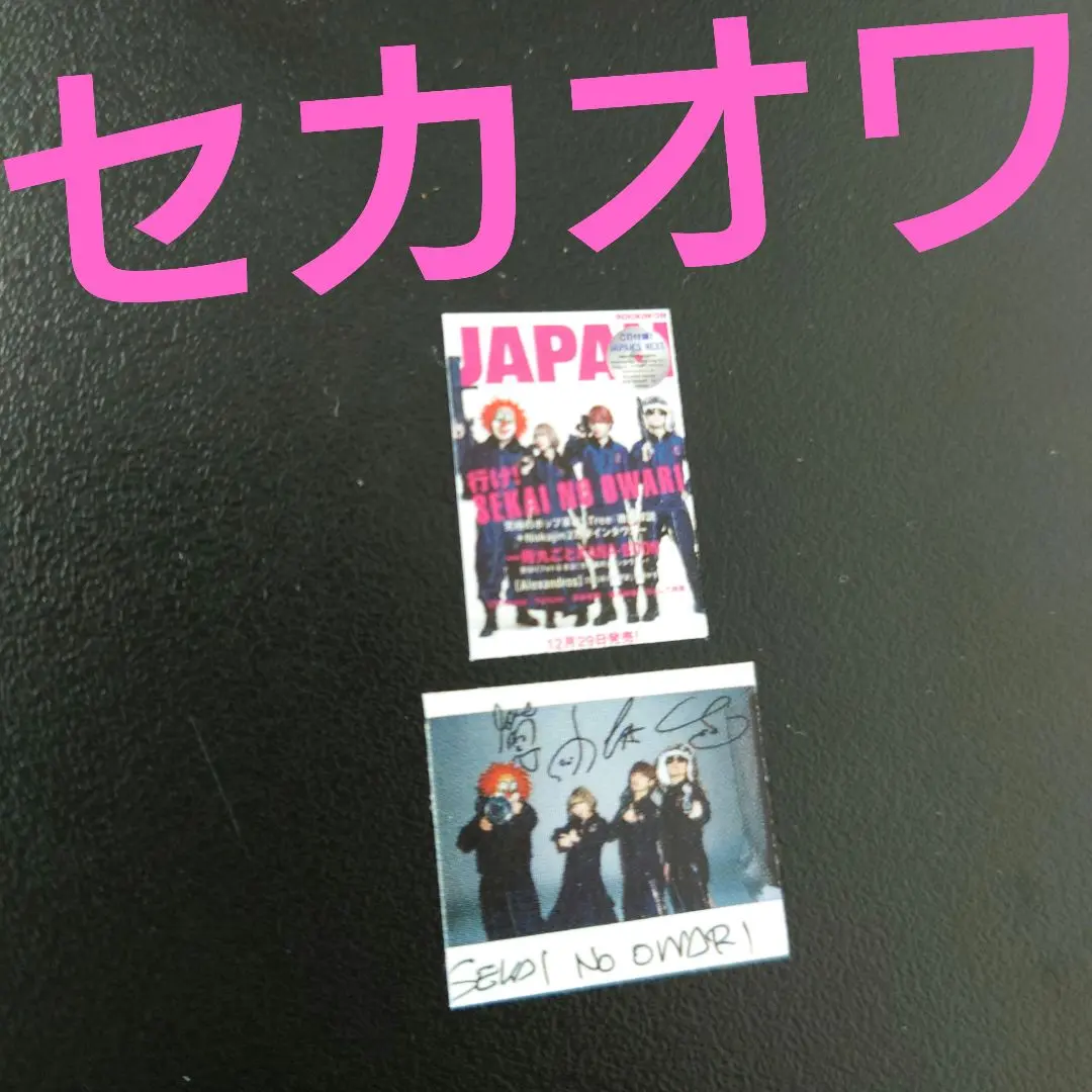 2026年最新】サイン sekai no owari ポスターの人気アイテム - メルカリ