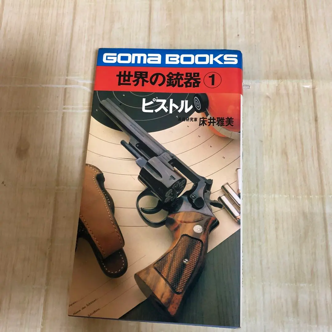 2026年最新】床井雅美の人気アイテム - メルカリ