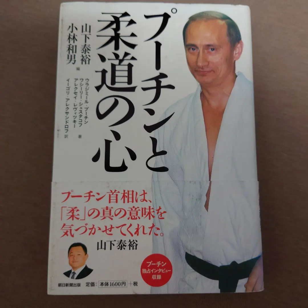 2026年最新】山下泰裕の人気アイテム - メルカリ