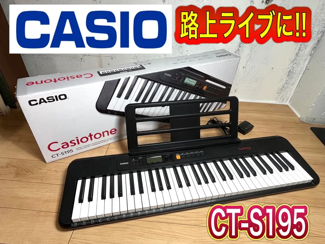 2026年最新】casiotone ct-s195の人気アイテム - メルカリ