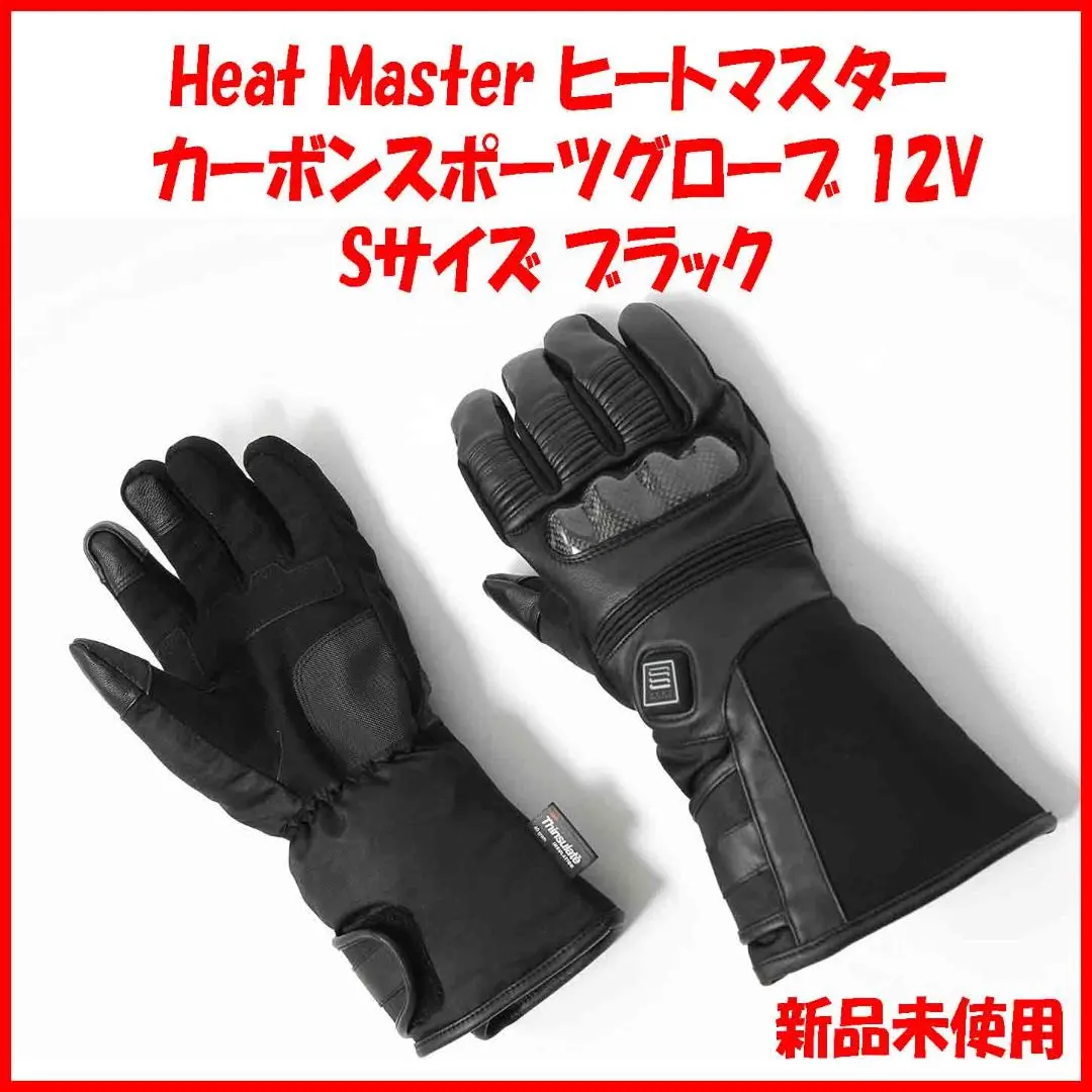 2026年最新】ヒートマスター グローブの人気アイテム - メルカリ