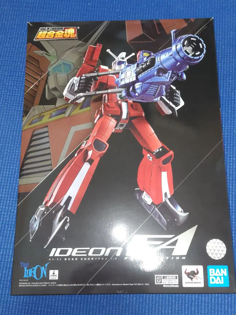 2026年最新】超合金魂 GX-36 伝説巨神イデオンの人気アイテム - メルカリ