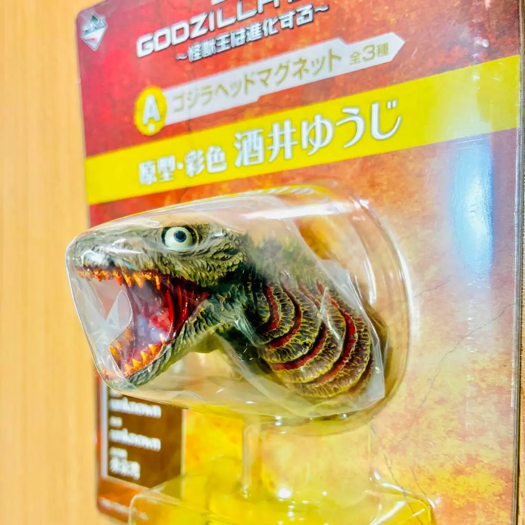 2026年最新】一番くじ GODZILLA 怪獣惑星 ?怪獣王は進化する? A賞