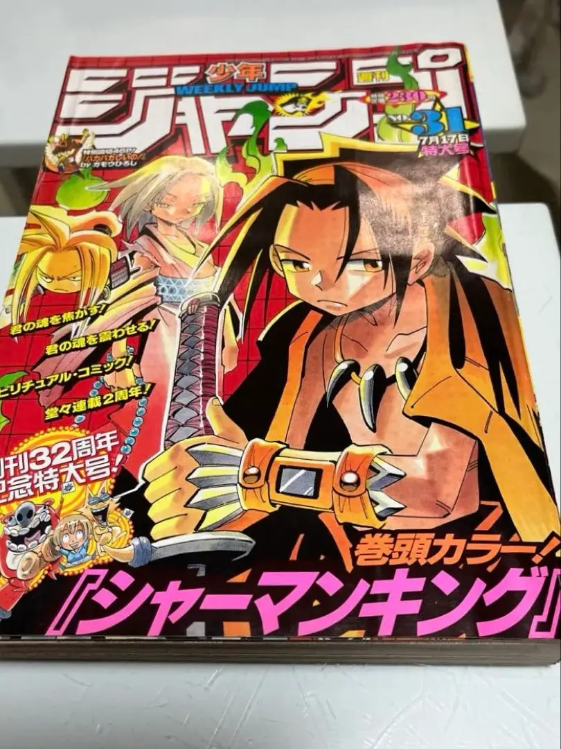 2026年最新】週刊少年ジャンプ1996年41号の人気アイテム - メルカリ