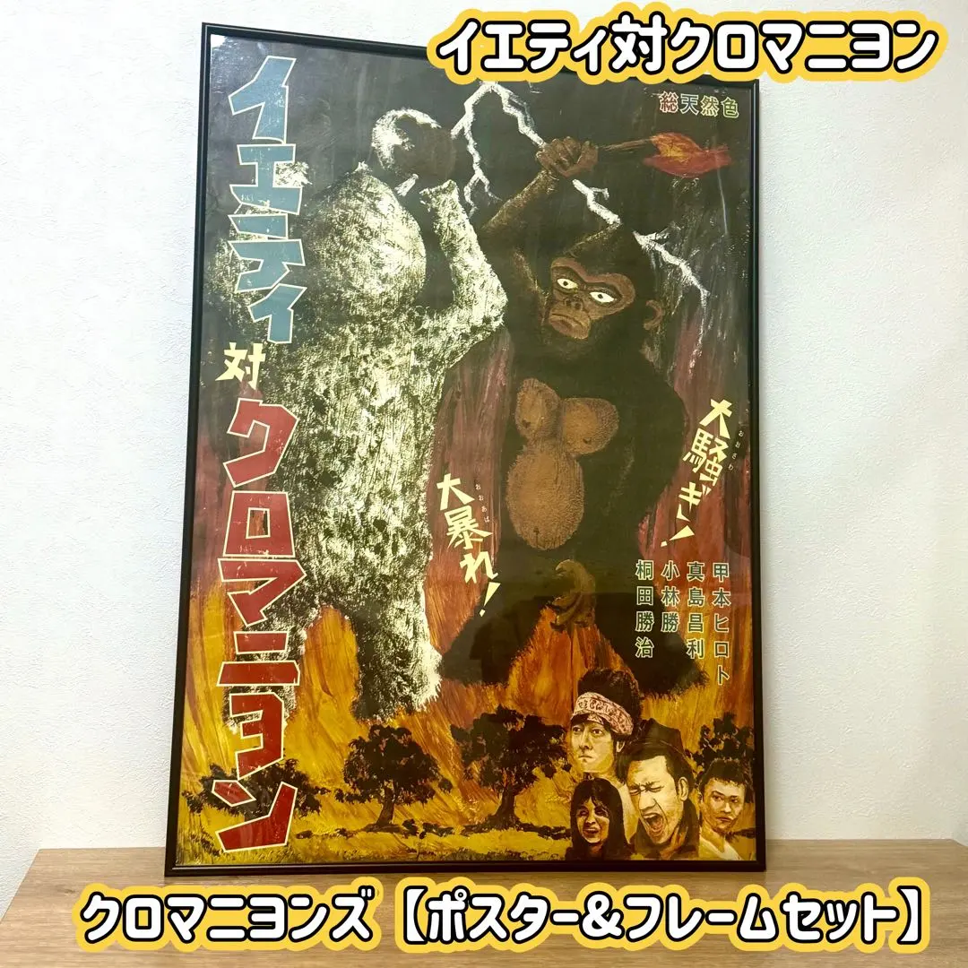 2026年最新】クロマニヨンズ ポスターの人気アイテム - メルカリ