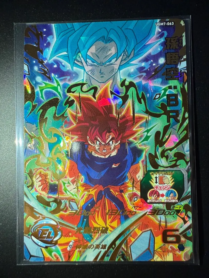 2026年最新】孫悟空br ugm7-063の人気アイテム - メルカリ