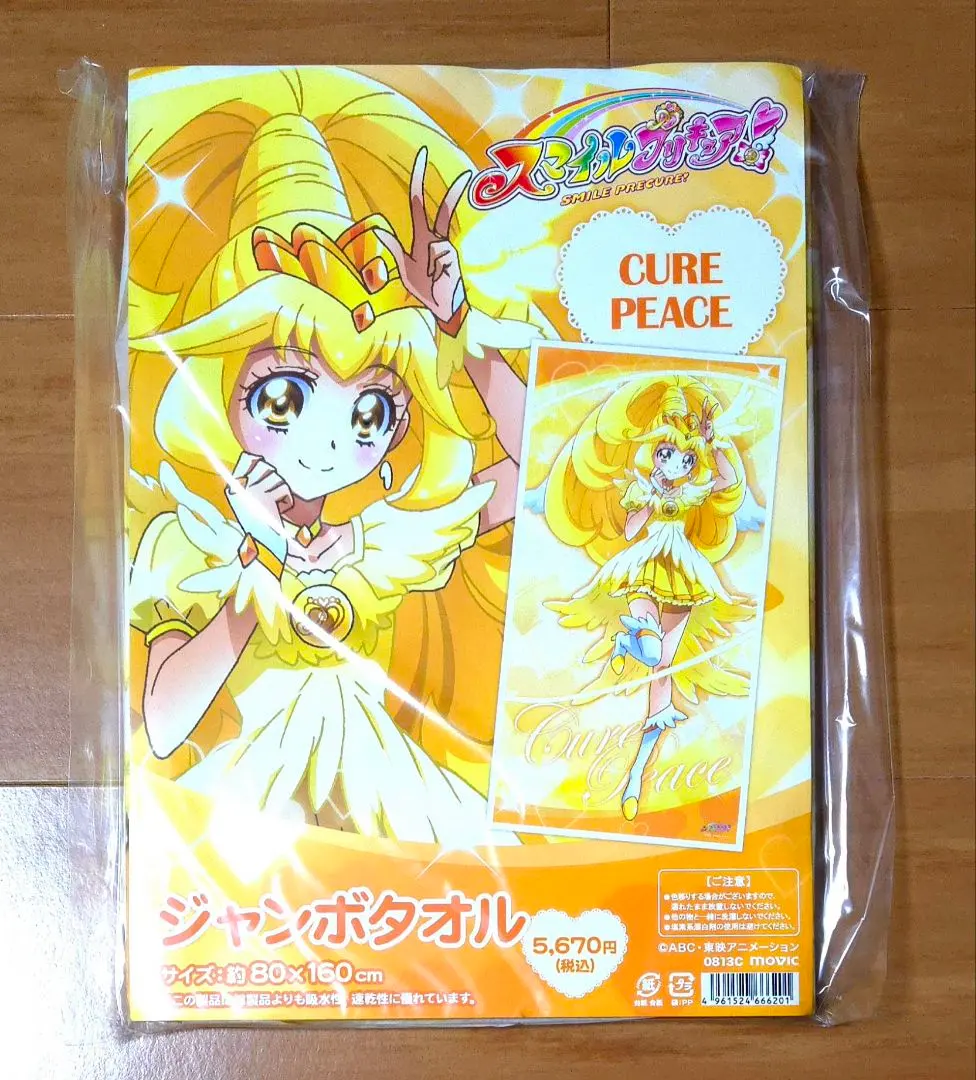 2026年最新】キュア ジャンボ タオルの人気アイテム - メルカリ