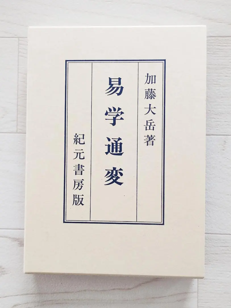 2026年最新】加藤大岳の人気アイテム - メルカリ