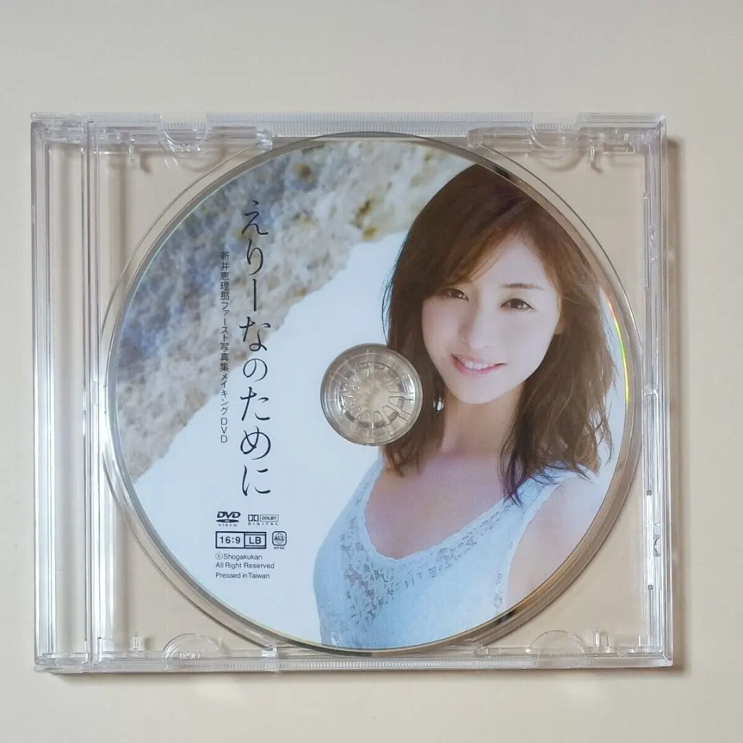 2026年最新】新井恵理那ファースト写真集『えりーなのために』の人気