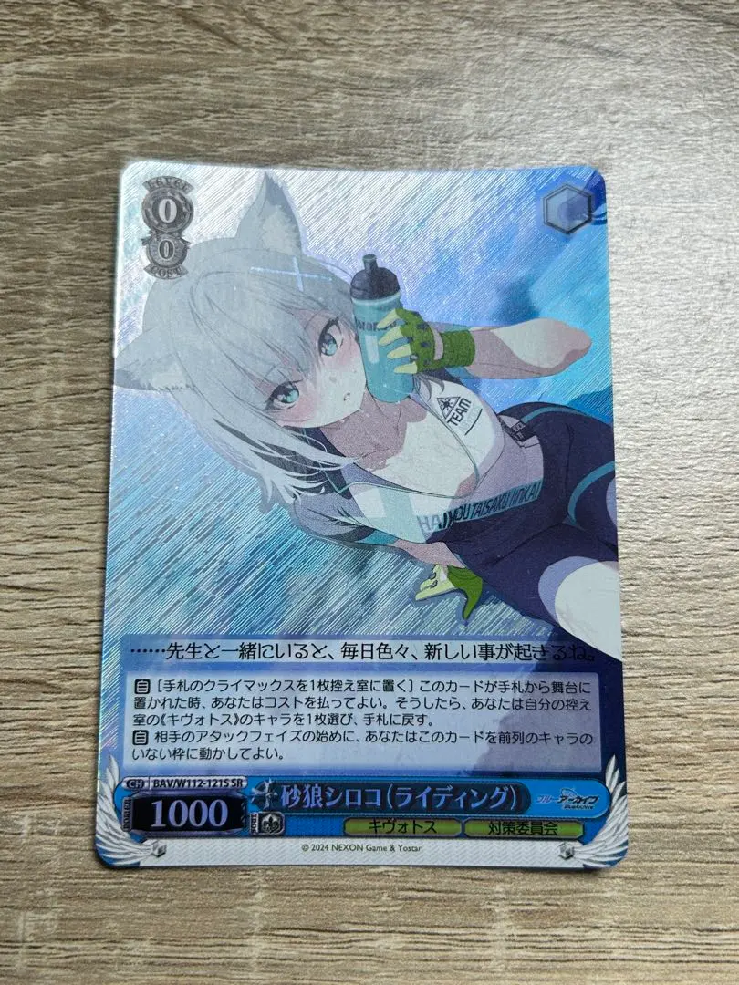 2026年最新】砂狼シロコ ヴァイスの人気アイテム - メルカリ