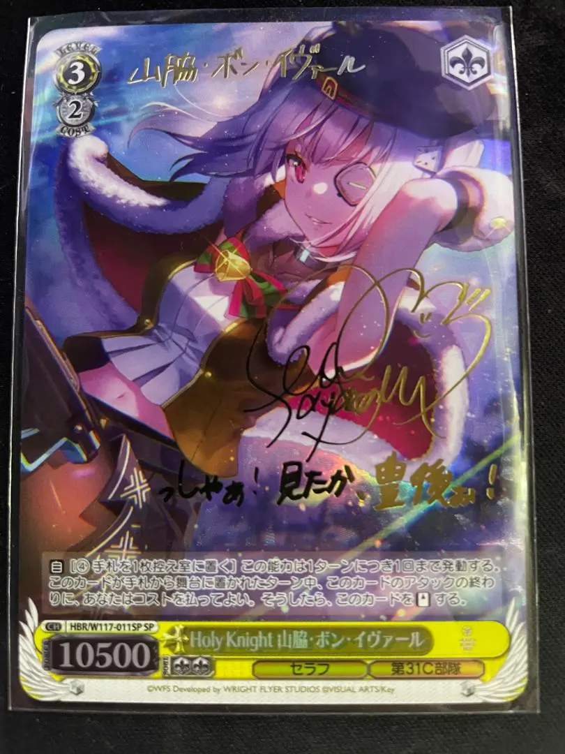 2026年最新】山脇・ボン・イヴァール spの人気アイテム - メルカリ