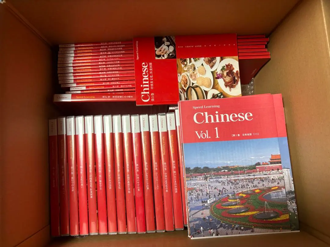 2026年最新】スピードラーニング中国語 32巻セットの人気アイテム
