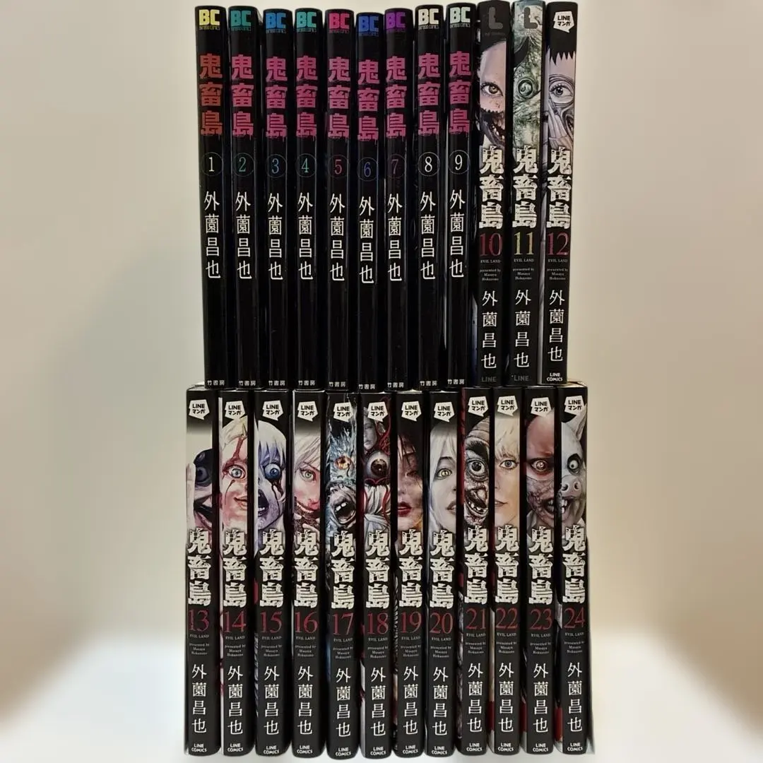2026年最新】鬼畜島 全巻の人気アイテム - メルカリ