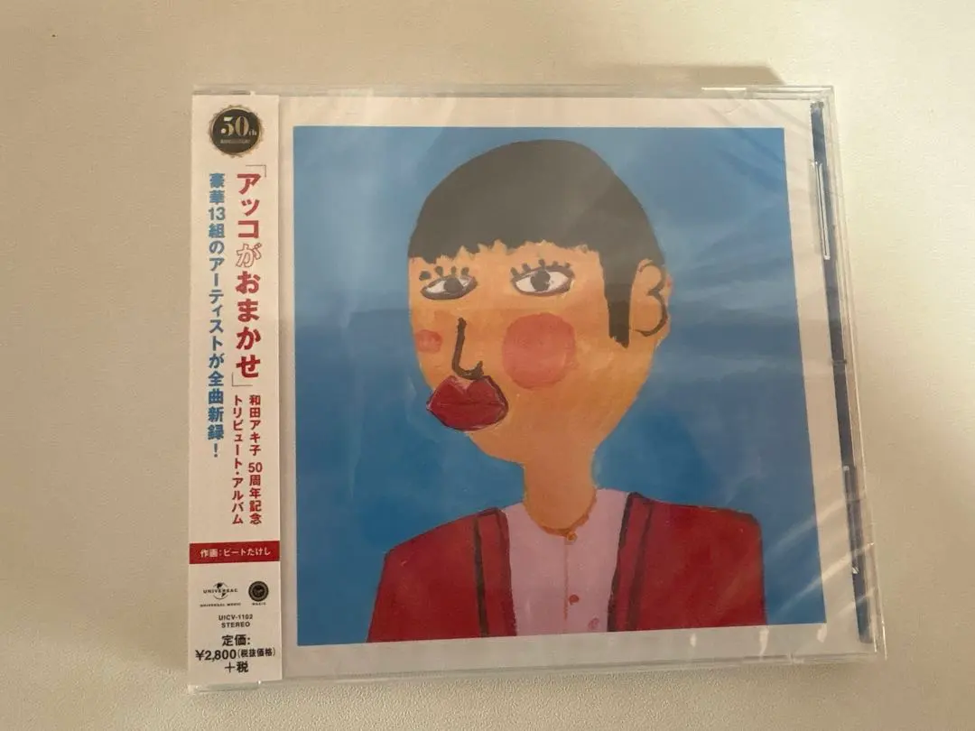 2026年最新】和田アキ子 古い日記の人気アイテム - メルカリ