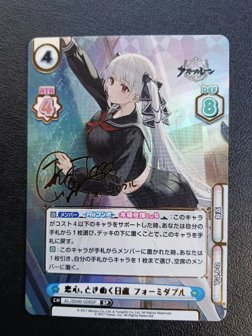 2026年最新】フォーミダブル spの人気アイテム - メルカリ