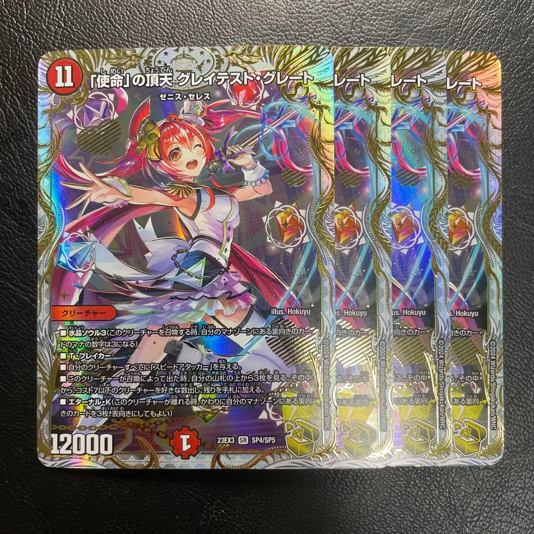 2026年最新】グレイテスト 金トレジャーの人気アイテム - メルカリ