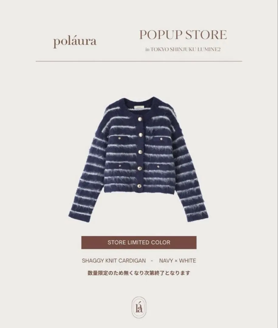 2026年最新】polaura シャギーニットカーディガンの人気アイテム