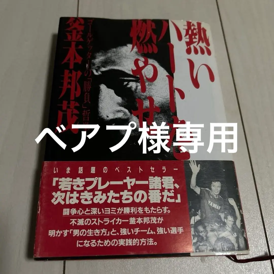 2026年最新】釜本 サインの人気アイテム - メルカリ