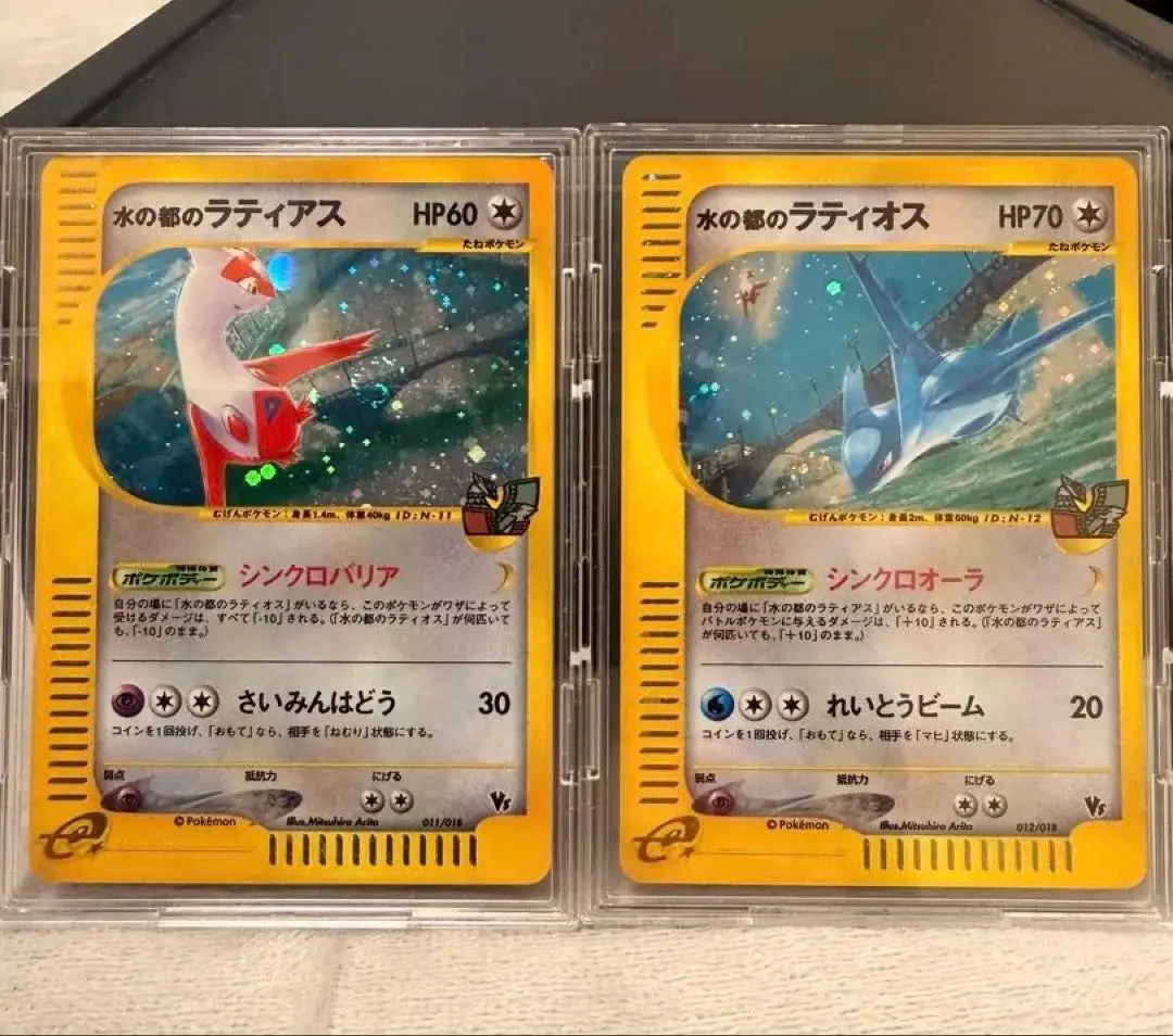 2026年最新】ポケモンカードe 劇場限定VSパック ラティアス