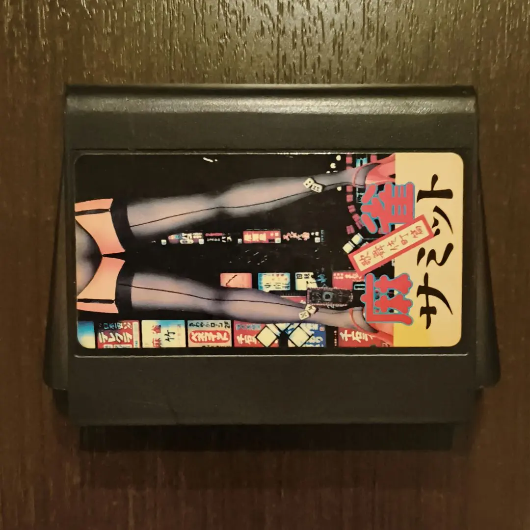 2026年最新】麻雀サミットの人気アイテム - メルカリ