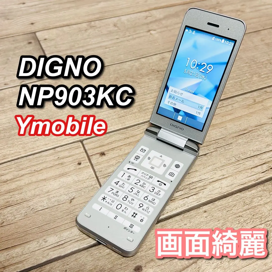 2026年最新】903kcの人気アイテム - メルカリ