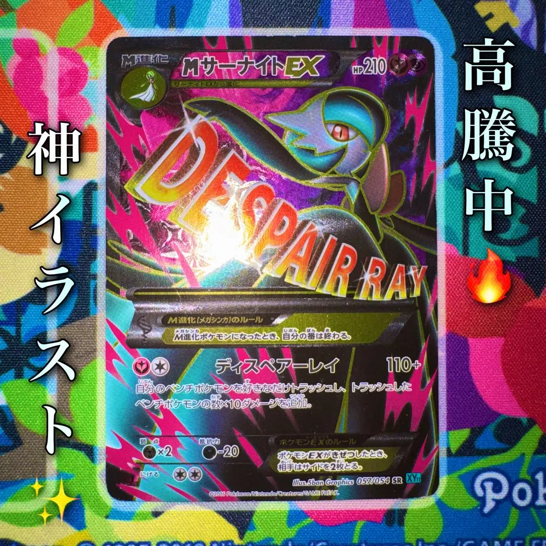 2026年最新】サーナイト 057 054の人気アイテム - メルカリ