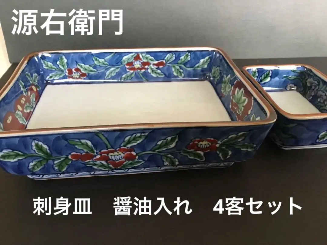 2026年最新】源右衛門 形：角皿 皿の人気アイテム - メルカリ