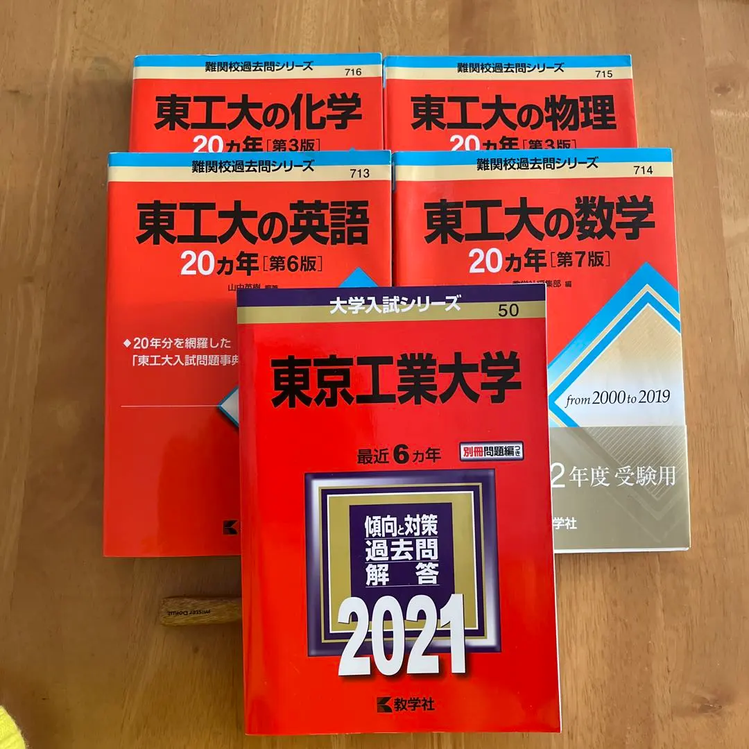 2026年最新】東工大 青本の人気アイテム - メルカリ