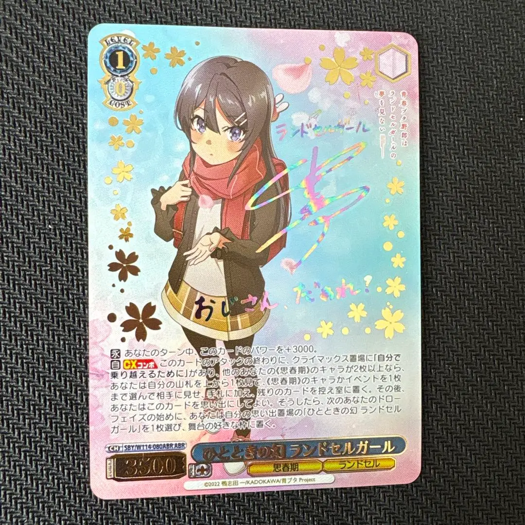 2026年最新】ひとときの幻 ランドセルガールの人気アイテム - メルカリ