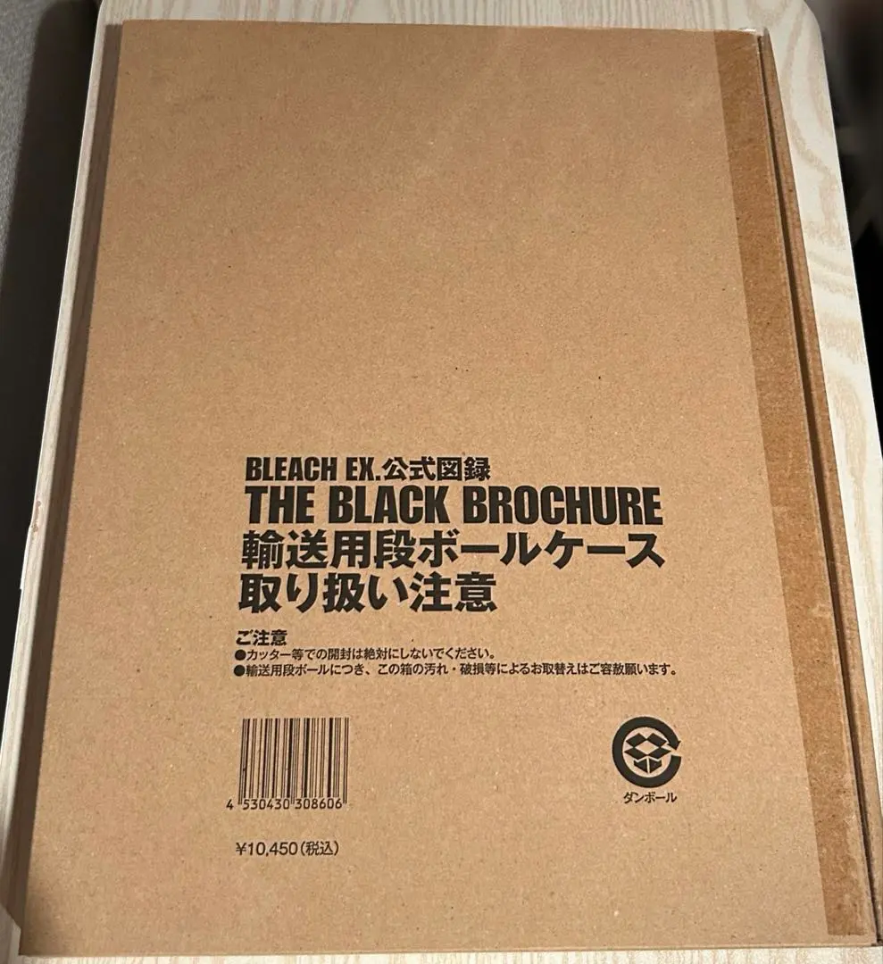 2026年最新】bleach ex. 公式図録 the black brochureの人気アイテム